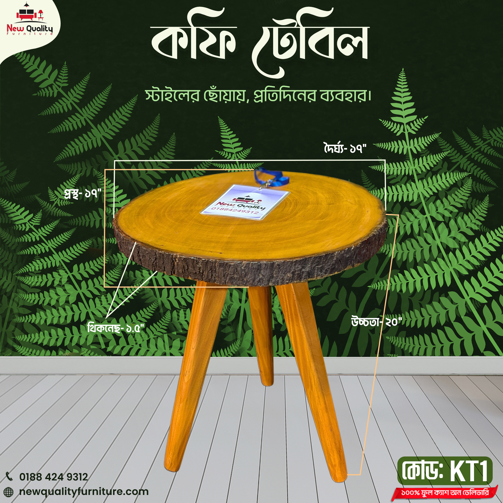 Guri Three-Leg Coffee Table KT1